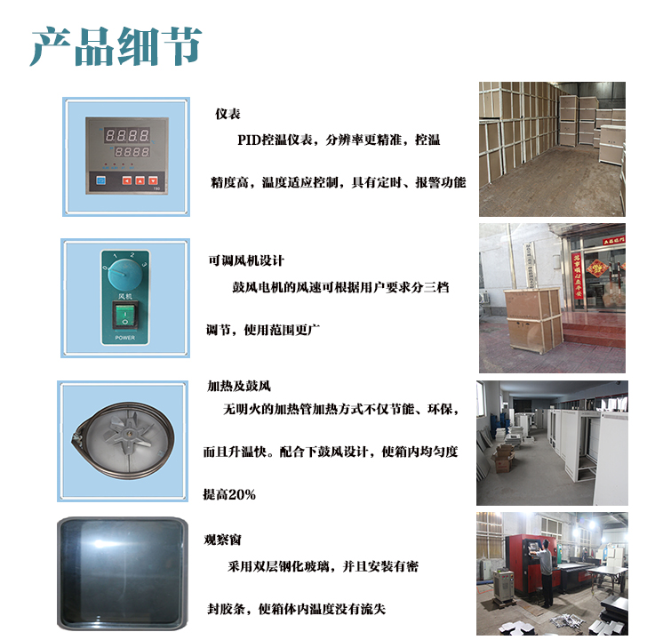 立式q燥DHG-9125